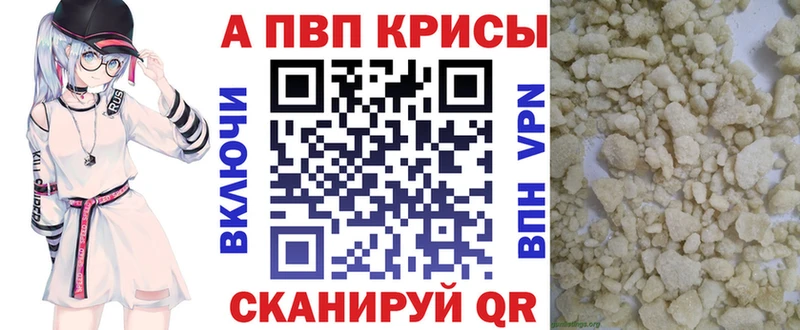 Купить где  Новомосковск  A-PVP крисы CK 