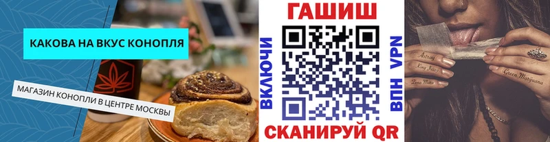 Печенье с ТГК марихуана  Купить  Новомосковск 