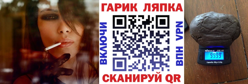 Купить Новомосковск ГАШИШ Cannabis