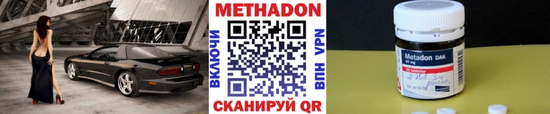 МЕТАДОН белоснежный  Купить где  Новомосковск 